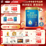 三元A2奶源 爱力优较大婴儿配方奶粉2段（6-12个月）（800克*6罐）