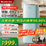 格力（GREE）空气净化器除甲醛除病菌甲流 宠物款除烟味粉尘 智能双数显WIFI控制一级能效KJ520G-A01