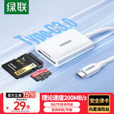 绿联Type-C3.0读卡器 适用苹果16/15/iPad/手机 兼容UHS-I/II卡 SD/TF双卡槽 通用USB-C电脑/ccd相机