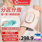 WayourCare手部按摩器气囊手腕手掌手指手心按摩仪五指手关节热敷生日父亲节送男女朋友礼物送老婆送父母实用 【礼盒装】分指手部按摩 1个