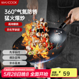 美厨（maxcook）精铁炒锅铁锅32cm 鱼鳞纹炒锅 燃气电磁炉通用 无涂层 MCC9977