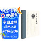 顾廷龙日记（精装简体横排）