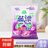 蓝漂彩漂洗衣粉去霉斑霉点去渍回南天香氛手洗温和不刺激全效洁净 【香氛去渍】260g*1袋