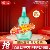 六神【防蚊喷雾】汉草型花露水160ml*1(温和驱蚊液呵护嫩肌 亲肤舒爽)