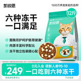 凯锐思大橘袋六拼无谷冻干猫粮成猫猫粮幼猫7种益生菌+3种酶6kg