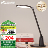 雷士（NVC） LED台灯护眼学习国AA级大学生宿舍儿童读写台灯减蓝光危害书桌灯 【银河】-AAAAA级-21W-智能光感