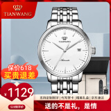 天王（TIAN WANG）手表男士昆仑系列商务自动机械表钢带防水情侣表国产手表生日礼物 【表带礼盒套装】白盘男表5934