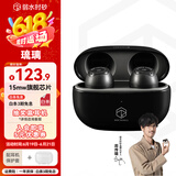 弱水时砂【周传雄推荐】琉璃无线蓝牙耳机通话降噪入耳式运动游戏耳机超长续航HiFi蓝牙5.3音乐耳机送男友 武士灰-快充版+保护套 现货