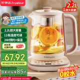 荣事达（Royalstar）养生壶 2.2L带滤网全自动煮茶壶 24h预约+24h恒温烧水壶  18大菜单电热水壶 花茶壶煮茶器YSH22B1