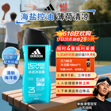 阿迪达斯 （adidas）男士沐浴露洗发水洗面奶三效合一 冰点250ml 祛痘控油 保湿去角质