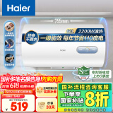 海尔（Haier）【KZ3】60升电热水器 金刚搪瓷胆 国家补贴20% 租房优选一级能效节能2200W速热家用洗澡小型储水式