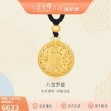 金至尊黄金吊坠八宝罗盘大版古法999足金项链生日礼物计价 7.3克