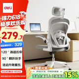 得力（deli）KF236家用办公椅 折叠学习椅 人体工学椅学生宿舍电竞椅 白