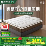 雅兰床垫品牌前十名天然乳胶独立弹簧床垫子1.8x2米 深睡智享 深睡Pro+【32cm】豪华酒店睡感 1.5米x2米