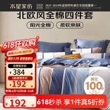 水星家纺床上四件套 100%纯棉 全棉印花套件 北欧法式风 被套床单枕套 【床笠】弗利安(纯棉&亲肤裸睡) 1.8米床 床单款 （被套220*240cm）