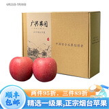 广兴果园烟台红富士苹果山东特产新鲜节日水果礼盒礼品福利 85mm12颗
