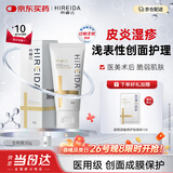 希睿达透明质酸修护生物膜医用敷料医美术后护理屏障保湿械字号