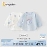 童泰新生儿半背衣婴儿衣服四季0-3个月初生宝宝纯棉上衣和尚服2件装 熊墩墩(精梳棉毛) 59 码(建议1-3个月身高55-60cm)