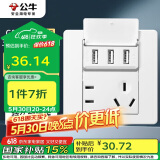 公牛（BULL）开关插座 G07系列 五孔带3位USB插座 86型面板G07E536S 白色