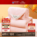 富安娜 舒暖 七孔抗菌纤维被 二合一子母被四季被 5.6斤 152*210cm 粉色
