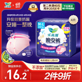 乐而雅花王晚安裤M-l码4片安睡裤裤型姨妈卫生巾超长 适用臀围80-105cm