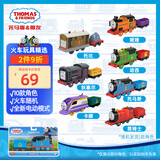 托马斯&朋友 （THOMAS&FRIENDS）(随机1辆)生日礼物玩具火车-收藏款电动火车HFX93