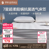 罗莱家纺 床垫薄款床褥子 学生宿舍大豆防螨抗菌纤维软垫 灰1.8米床