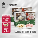 光合星球babycare水果溶豆豆 益生菌小雪豆 混合口味18g*4