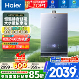 海尔（Haier）【K系列KL7】16升燃气热水器天然气5A一级恒温 TSI增压大水量【国家补贴15%】一级静音 以旧换新
