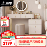 慕思（de RUCCI）梳妆台 女意式卧室家具化妆台收纳柜一体岩板桌子梳妆台 (白色)100cm左/右桌+50cm三斗柜