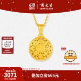 周大生黄金八宝罗盘吊坠女足金莲花可配项链挂坠正品复购补贴生日礼物 黄金八宝罗盘吊坠-【不含链】 3.35g