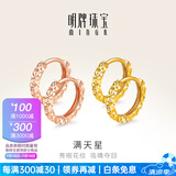 明牌珠宝18K金满天星彩金米字花耳圈耳环耳饰女CSH0051定价 米字花耳圈 K红特大版CSH0346 约1.28-1.52克