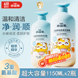 小浣熊 儿童舒润洗发沐浴露 氨基酸配方 洗沐二合一1.15L*2瓶
