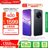 OPPO A5 Pro 8GB+256GB 磐石黑 满级防水2.0 耐严苛环境 360°抗摔 6000mAh大电池 5G智能手机 国家补贴