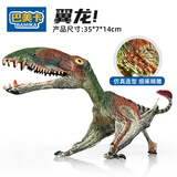 巴美卡翼龙大号实心恐龙收藏模型玩具仿真世界驰龙侏罗纪动物礼物