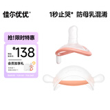 佳尔优优（garkoko）婴儿安抚宝宝防吃手0-3-6个月防胀新生气硅胶哄睡奶嘴牙咬胶