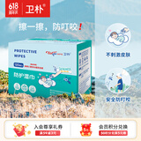 卫朴（WIPE WIPE）防护湿巾 单片装*120枚 室内户外防护防叮咬湿纸巾 便携独立包装