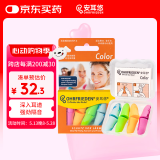 安耳悠 隔音耳塞 德国原装进口防噪音睡觉超强隔音睡眠耳塞 炫彩color