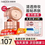 馥碧诗（Fabloox）粉霜遮瑕粉底液霜【京超速发】干油皮养肤控油清透持妆自然保湿 奶油米色30g【自然偏白肤色】