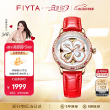 飞亚达（FIYTA）四叶草系列 高圆圆同款贝母镂空盘皮带机械表 母亲节礼物送妈妈
