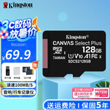 金士顿（Kingston）内存卡128GB tf卡 MicroSD存储卡 大容量手机行车记录仪 存储卡