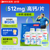 健力多钙片 钙维生素D片 60片*6瓶（礼盒装）高含量补钙易吸收官方正品