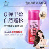 施华蔻（Schwarzkopf）got2b蓬然妩媚立体丰盈弹力素100ml(卷发保湿护卷定型)(新老包装)