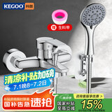 科固（KEGOO）淋浴龙头混水阀花洒套装 冷热三联洗澡淋浴开关浴缸水龙头K220310