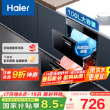海尔（Haier）消毒柜嵌入式 消毒碗柜嵌入式家用 100L容量 奶瓶消毒 紫外线光波巴氏消毒0臭氧 童锁保护12LCS1