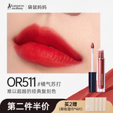 袋鼠妈妈准孕妇唇釉轻盈绒雾口红不易沾杯可用纯植物不掉色专用彩妆化妆品 【经典复刻色】OR511#橘气苏打