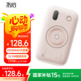 冇心幻音二代充电宝20000毫安时超级快充大容量移动电源自带线可上飞机适用于苹果华为小米 淡雅粉