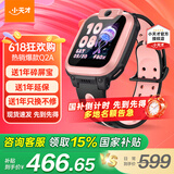 小天才儿童电话手表N5/N3/Q2A智能精准定位防水视频通话长续航历史轨迹初高中生专用无游戏3-6-12岁 ［金榜 全店TOP1］Q2A星云粉 好礼咨询客服