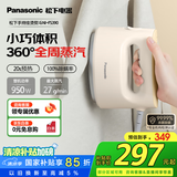 松下（Panasonic）熨斗手持熨烫机挂烫机 家用小巧旅游出差便携式高温蒸汽快速去皱除菌杀螨电熨斗 NI-FS390-A摩卡棕