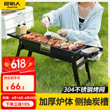 原始人烧烤架户外烧烤炉家用碳烤炉3-7人便携式木炭烧烤架子 升级烤炉【304烤网】8件套